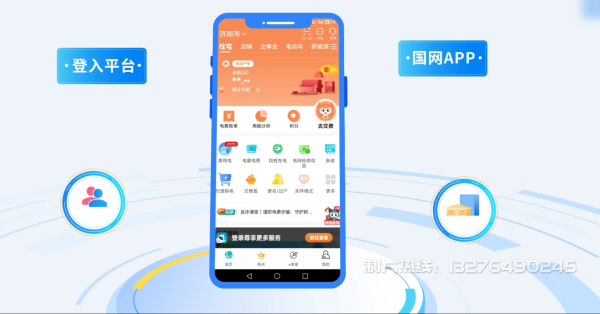 仁寿县电力供需平台MG动画制作_电力系统可视化动画设计_智慧电网数字化宣传动画_电网科普动画_